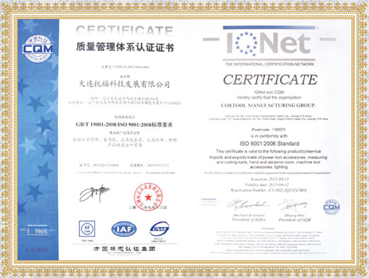 ISO9001 international quality system certification
